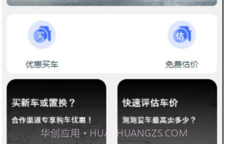 优车速拍v1.12截图