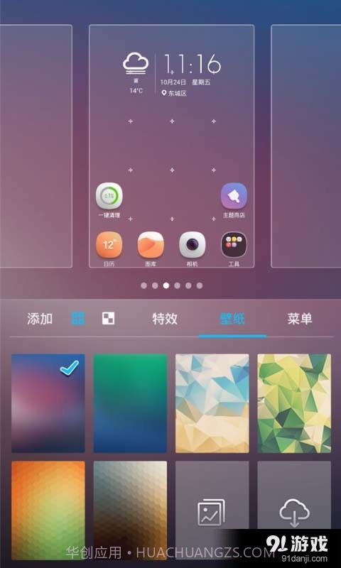中兴桌面2.6截图