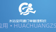 吉客道水站V2.0.9截图