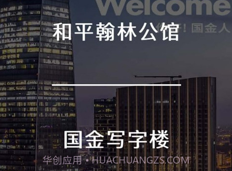 新国金圈v1.1.5截图