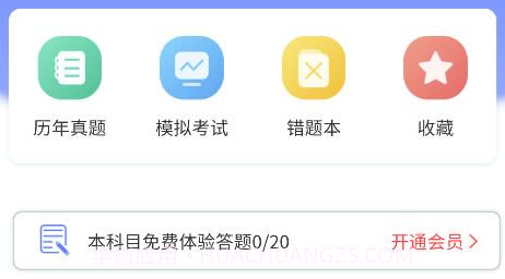 经济师真题大全v1.9截图