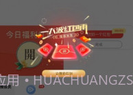 元梦特惠V1.0.7截图