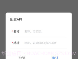 百灵智能v3.9.9截图
