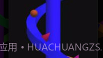 滚动螺旋线v1.14截图