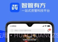 JT2智管有方v1.0.9截图