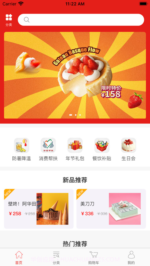 百适客1.0.23截图