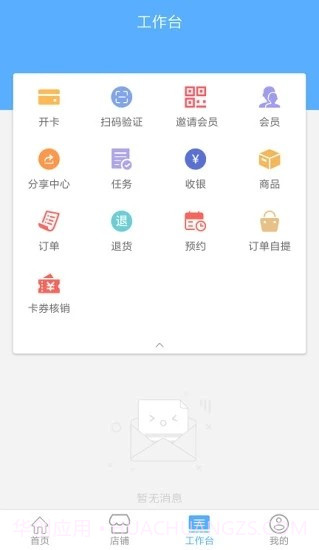 中燃慧零售04.60.9407截图