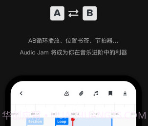 audiojam免费v1.6截图