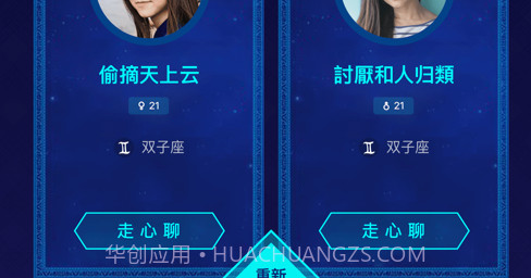 D2速配v1.0.13截图