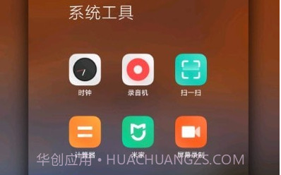 MiuiHomev1.0.5截图