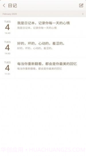 勿忘备忘录正式版1.6截图