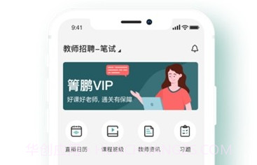 91箐学网appv1.0.8截图