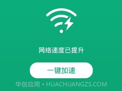 极连WiFiv1.0.11截图