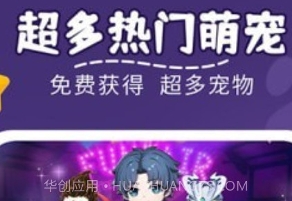 趣味桌面宠物v1.0.9截图