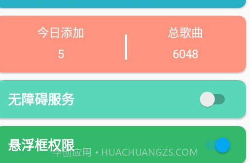 Sky自动弹琴v1.0.10截图