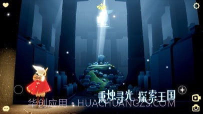 Sky光遇vivo渠道服0.8.11截图