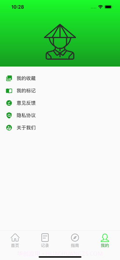农作帮v1.1.8截图