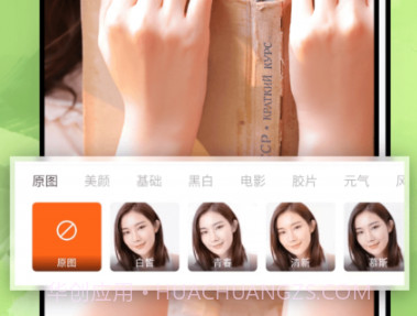 清风相机v1.0.0.7截图