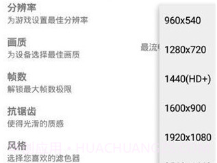 gfx工具箱专业版v10.2.12截图