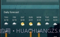 HTC翻页时钟(htc翻页时钟插件提取)V5.71.2.1 安卓V5.71.2.7截图