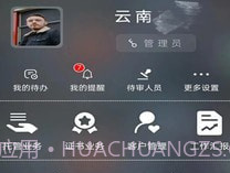 资证通v6.2.12截图