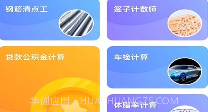 口袋测量仪v1.0.7截图