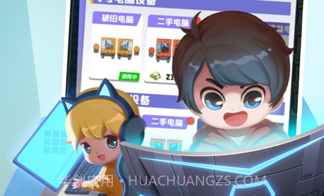 网咖模拟器v1.0.11截图