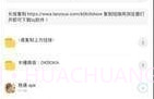 木槿软件库V1.7截图