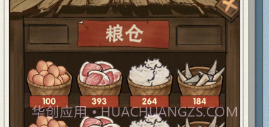我在宋朝有块田v1.8截图