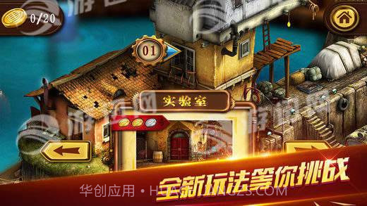 密室逃脱18移动迷城v18.17.18截图