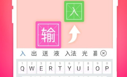 小艺输入法v1.0.16截图