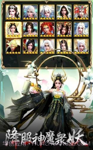 上古鎖妖塔1.0.45截图
