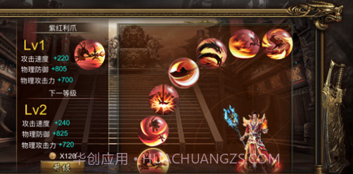 决战王城v1.8截图
