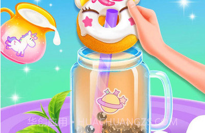 独角兽奶茶店2023v1.13截图