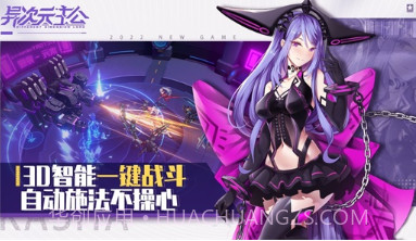 异次元主公v1.4.9截图