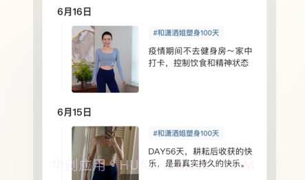 趁早行动v1.0.11截图