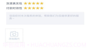 智链港司机端v4.66.20截图