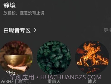 静境v1.2.12截图