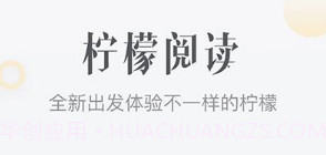 柠檬免费小说v3.8.9截图