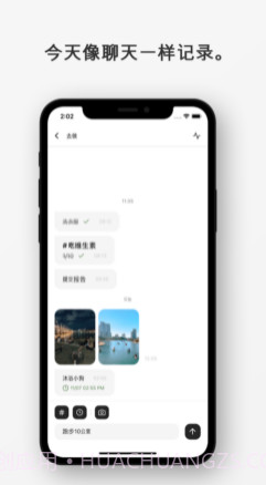 Mindchat:备忘录v0.1.12截图