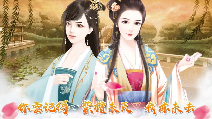 君心难测1.9截图