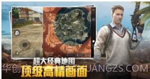 吃鸡工具箱画质辅助v1.8截图