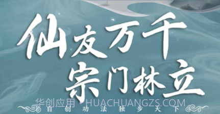 御剑诀v1.12截图