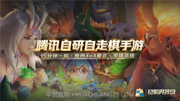 战歌竞技场国际服v1.8截图