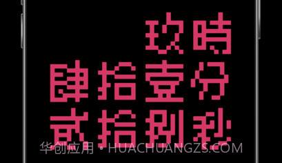 赛博时钟v1.0.11截图