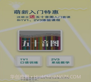 日语特训社v1.2.11截图