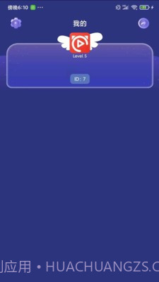 九九答题1.0.9截图