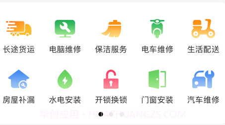 劳务伞师傅v1.0.10截图
