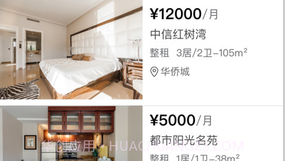 熊猫同城v1.11截图