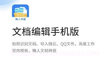 晶凌文档编辑v1.0.11截图